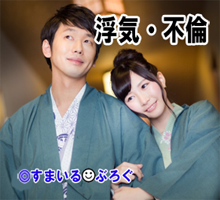 男を作って出て行った嫁の親から連絡があり「娘が体調を崩し実家に戻ってきた。迎え入れてあげて欲しい」←は？こっちはこのまま離婚上等なんだが