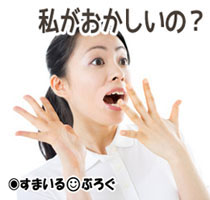 私が変?8