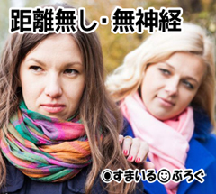 旦那の親戚の嫁（フィリピン人）が写真をパシャパシャ撮りまくりＦＢに上げる。何度やめてと言っても「でも皆ニコニコ。ハッピーなところ撮ってます」と聞いてくれない