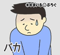 【3/3】嫁が庭いじりをするのが面白くないお袋が勝手にバラを引っこ抜き、嫁とバトルになった挙句「この家は私と息子、孫男の家。嫁と孫娘は出て行け」