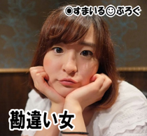 ぶりっこ2