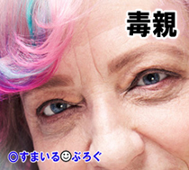 成人式を迎えたので母と離婚した父に久しぶりに会った。喜んでくれた。自動車学校の費用を出してくれないかと頼んだら態度が一変し話が通じなくなった