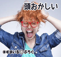 頭オカシイ5