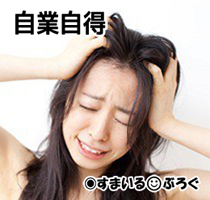 私の連れ子が夫にバレンタインチョコを作った。甘いものが苦手で私の手作りは一切食べなかった夫が食べてた。なんで私のはダメで娘のは食べるわけ?