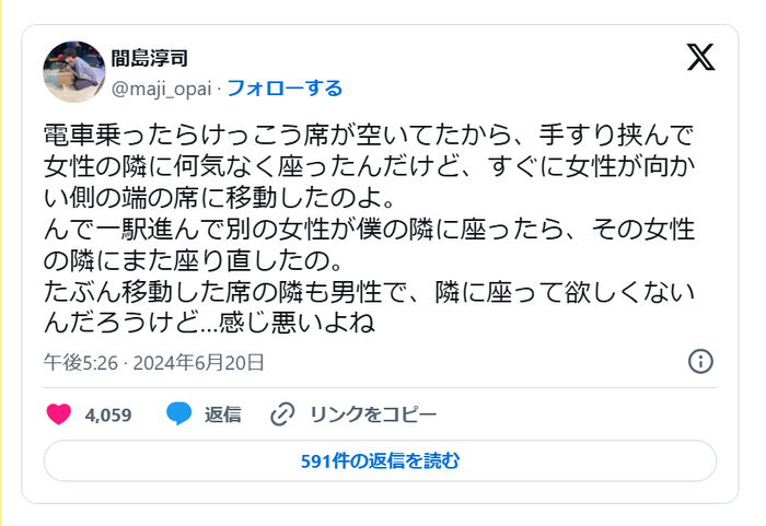 間島淳司1
