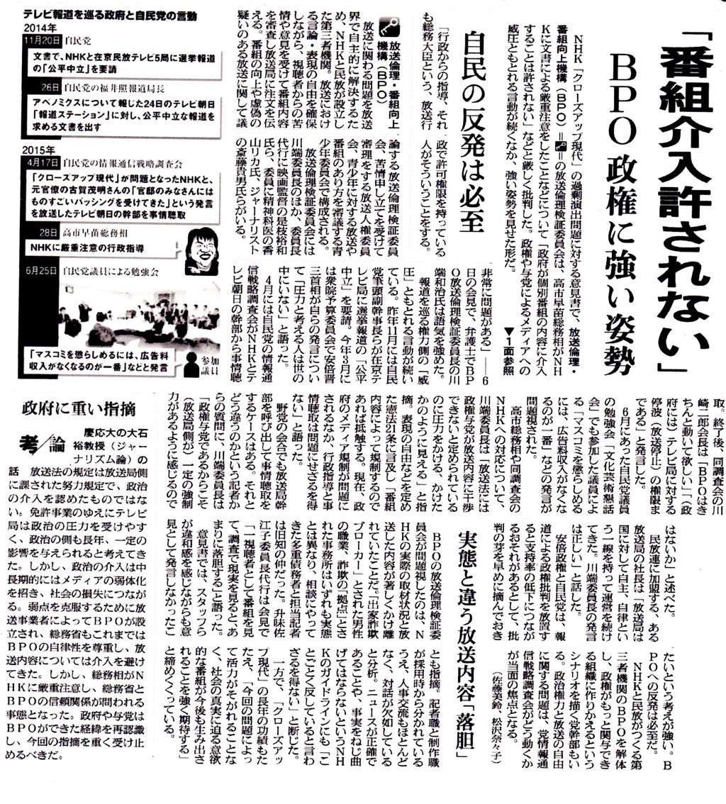 whomeohのblog長崎ぶらぶら平和日記
安倍と安倍の仲間たちは報道規制をする体質が浮かび上がる NHK現代クローズアップ現代やらせ問題で思う
隠せない介入の事実コメント
