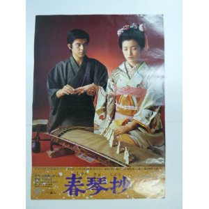 山口百恵主演映画 春琴抄 を見て Whomeohのblog長崎ぶらぶら平和日記
