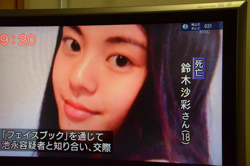 三鷹ストーカー殺人事件は防げた Whomeohのblog長崎ぶらぶら平和日記 三鷹ストーカー殺人事件は防げた Whomeohのblog長崎ぶらぶら平和日記