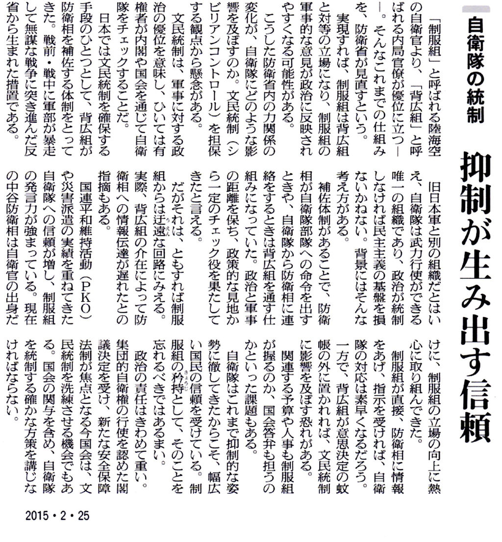 whomeohのblog長崎ぶらぶら平和日記
シビリアンコントロールがなくなる 文官統制見直しで制服と背広組が対等
コメント