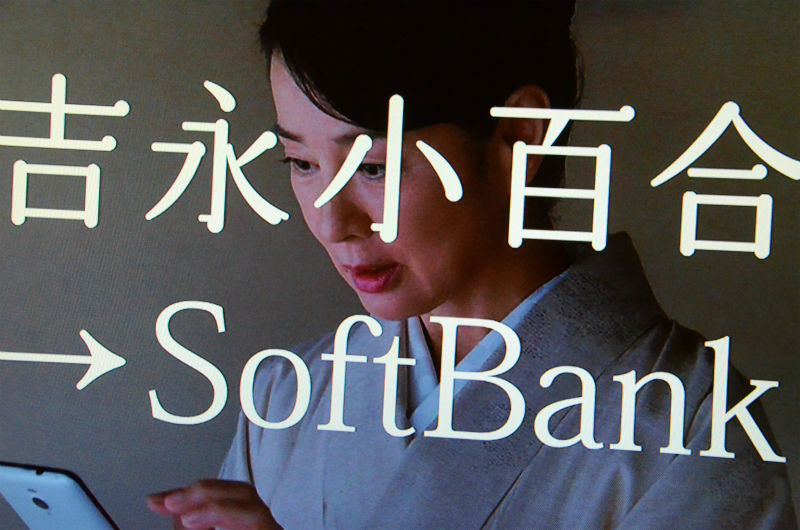 吉永小百合がソフトバンクのｃｍに出演 西武ファンに裏切り Whomeohのblog長崎ぶらぶら平和日記
