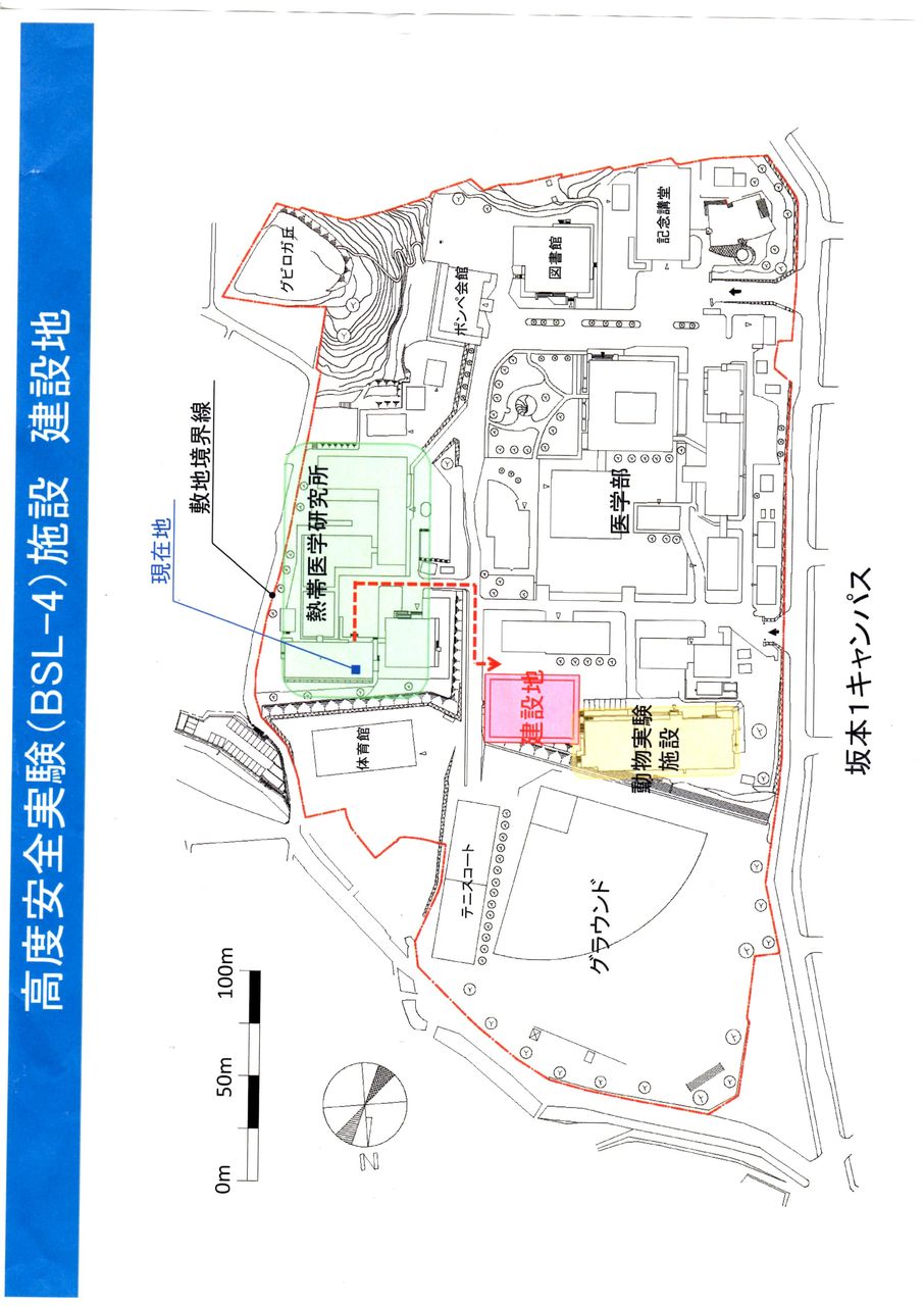 長崎大坂本キャンパスにｂｓｌ４施設で地域連絡協 設置場所予定場所を見せる一方 建設や稼働について住民の理解と合意の決め方はないと説明 Whomeohのblog長崎ぶらぶら平和日記