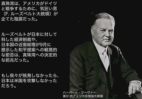 ハーバート・フーヴァー