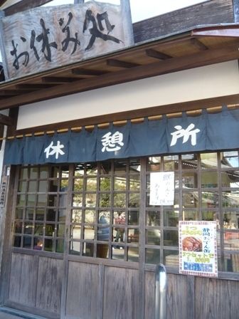 静岡浅間神社休みどころ