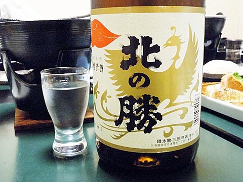 北の勝