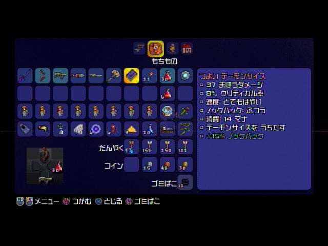 Ps3版テラリアまったりソロプレイ Part10 うぃあふりーだむ