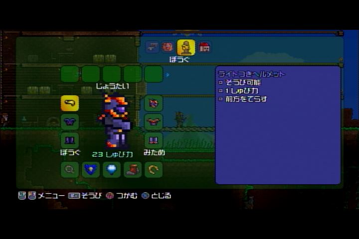 Ps3版テラリアまったりソロプレイ Part07 うぃあふりーだむ Ps3版テラリアまったりソロプレイ Part07 うぃあふりーだむ