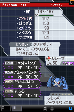 ポケモン型紹介のコーナー 第１７回 うぃあふりーだむ