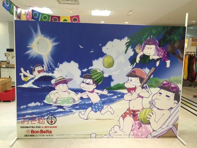おそ松市 In Miyazaki 街歩き謎解きイベントは いよいよ今日まで 気ままな旅のblog おそ松市 In Miyazaki 街歩き謎解きイベントは いよいよ今日まで 気ままな旅のblog