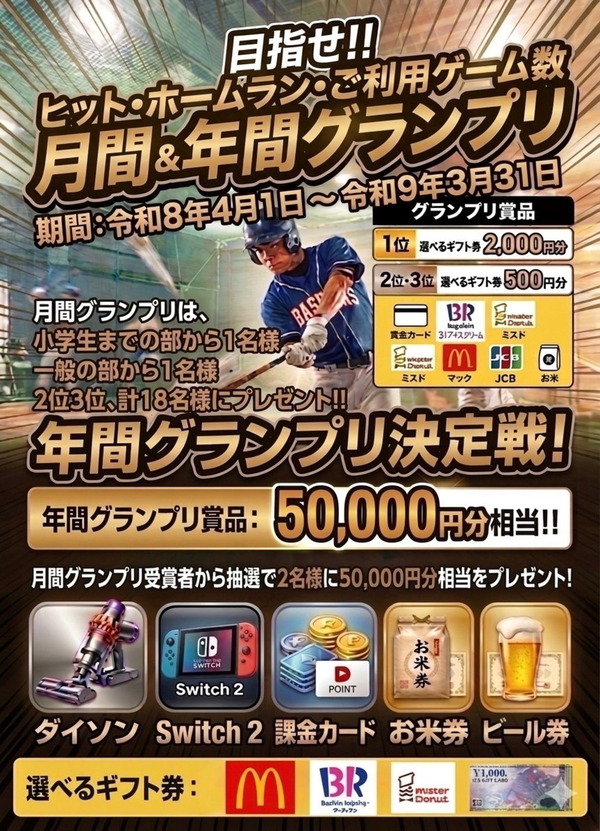ヒット