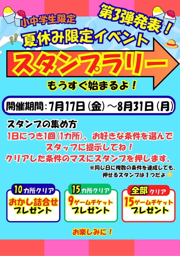 party! - 2