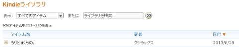 library_kujirax