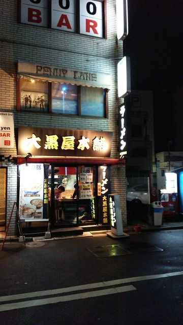 大黒屋本舗 つけ麺 千葉市 帰ってきた麺しゅらん