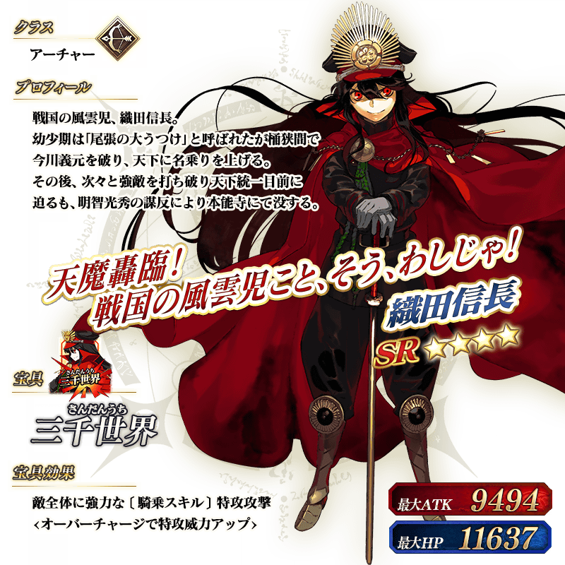 イベント Ios Android Fate Grand Order 復刻 ぐだぐだ本能寺 ライト版が3 15の19時開始 沖田さんピックアップも うぃるべるのぶろぐ