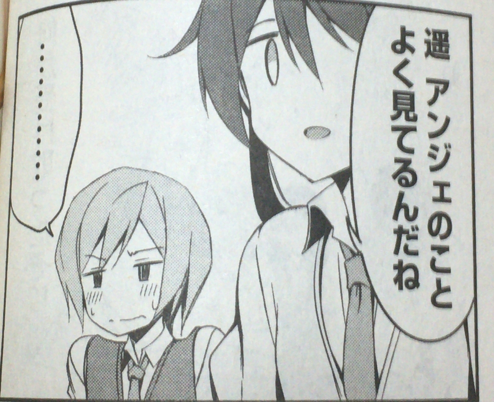 感想 城下町のダンデライオン 新章第4話 きららミラク16年10月号 とある大学生が遥とアンジェリカのクラスに編入 うぃるべるのぶろぐ