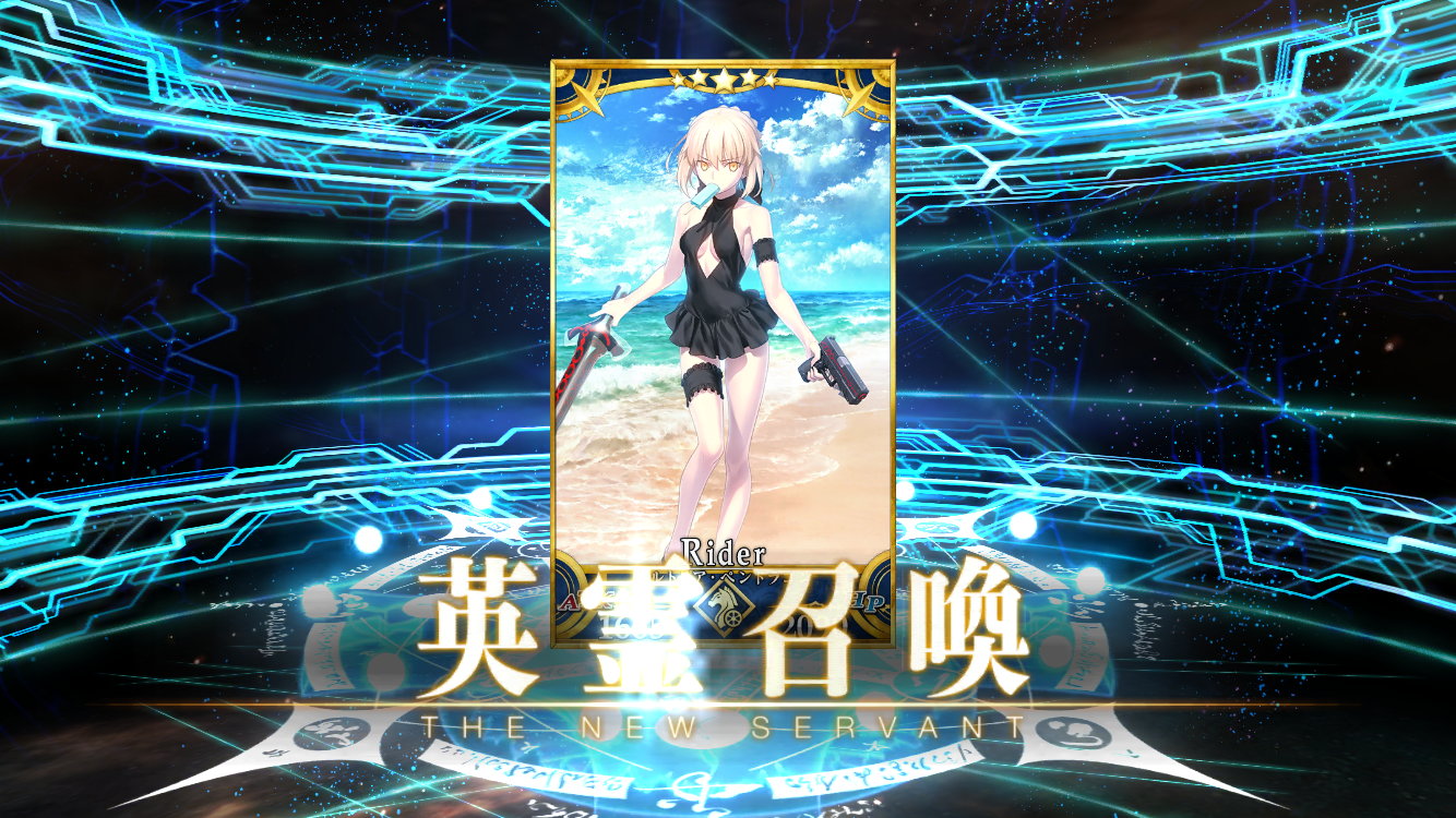 ゲーム日記 Ios Fate Grand Order メイドオルタ アタランテ入手 うぃるべるのぶろぐ