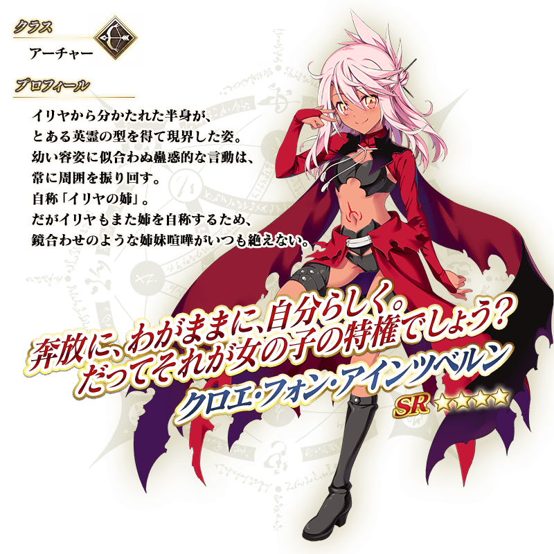 Fate Grand Order 星4サーヴァント美遊実装 復刻コラボイベント 魔法少女紀行 プリズマ コーズ Re Install 1月23日18時開始 うぃるべるのぶろぐ Fate Grand Order 星4サーヴァント美遊実装 復刻コラボイベント 魔法少女紀行 プリズマ コーズ Re Install 1月23日18時開始 うぃるべるのぶろぐ