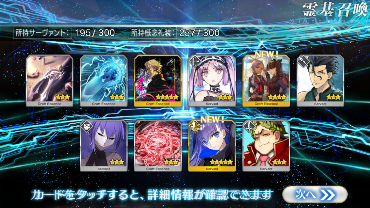 ゲーム日記 Ios Fate Grand Order Fate Extra Cccコラボイベント開始 メルトリリス入手 うぃるべるのぶろぐ