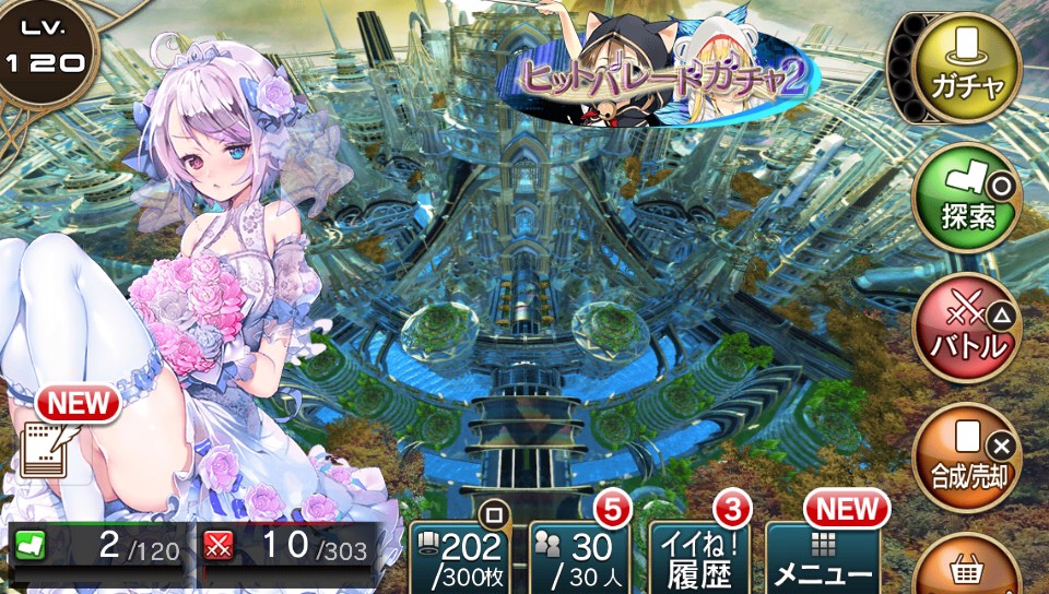 ゲーム日記 Psvita 拡散性ミリオンアーサー ガチャで音奏型カリナ入手出来たけどクロネコは入手できず 音奏型リズミア ホロ限凸 うぃるべるのぶろぐ