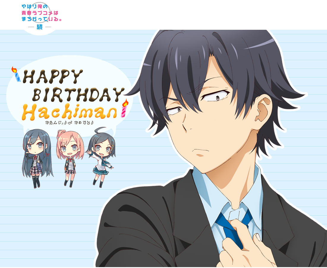 俺ガイル 8月8日は八幡の誕生日でした 一色いろはや折本かおり達のキャラソン集は9月30日発売 他 千葉モノレールとのコラボグッズ等 うぃるべるのぶろぐ