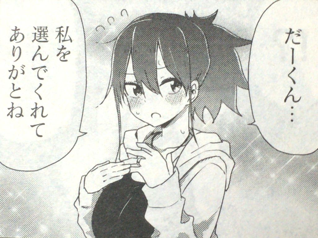 感想 奥さまは新妻ちゃん 第7話 まんがタイムきらら18年7月号 うぃるべるのぶろぐ 感想 奥さまは新妻ちゃん 第7話 まんがタイムきらら18年7月号 うぃるべるのぶろぐ