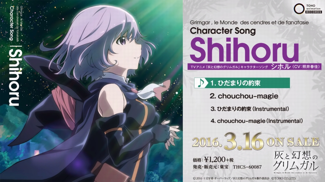 動画 アニメ 灰と幻想のグリムガル ユメ シホル メリイのキャラソン試聴動画公開 うぃるべるのぶろぐ 動画 アニメ 灰と幻想のグリムガル ユメ シホル メリイのキャラソン試聴動画公開 うぃるべるのぶろぐ