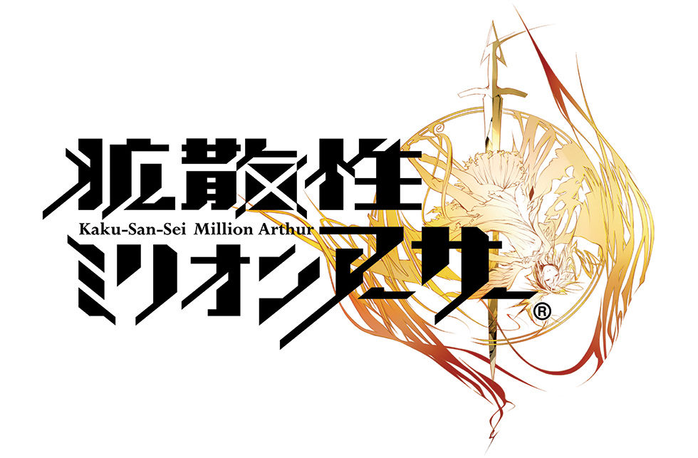 3ds版 拡散性ミリオンアーサー 10 22配信開始 事前登録でsr 第二型ロン が貰える うぃるべるのぶろぐ