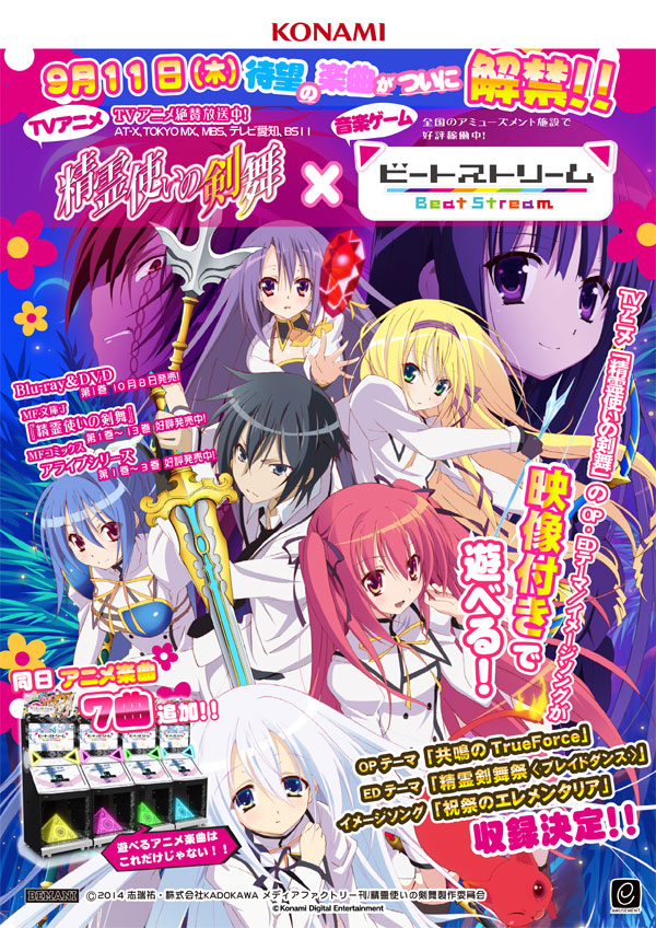音ゲー Beatstream で 精霊使いの剣舞 機巧少女は傷つかない ノーゲームノーライフ のop Ed曲がプレイ可能に うぃるべるのぶろぐ 音ゲー Beatstream で 精霊使いの剣舞 機巧少女は傷つかない ノーゲームノーライフ のop Ed曲がプレイ可能に うぃるべるのぶろぐ