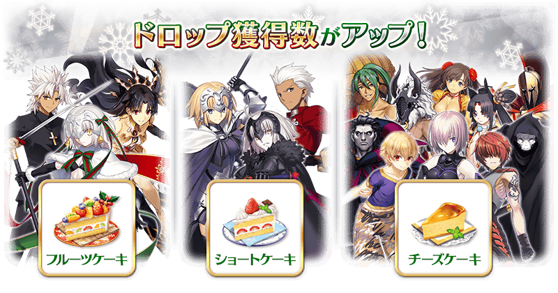 Ios Android Fate Grand Order 11月28日から 二代目はオルタちゃん 16クリスマス 開催 イベント限定サーヴァントはジャンヌ ダルク オルタ サンタ リリィ ランサー うぃるべるのぶろぐ