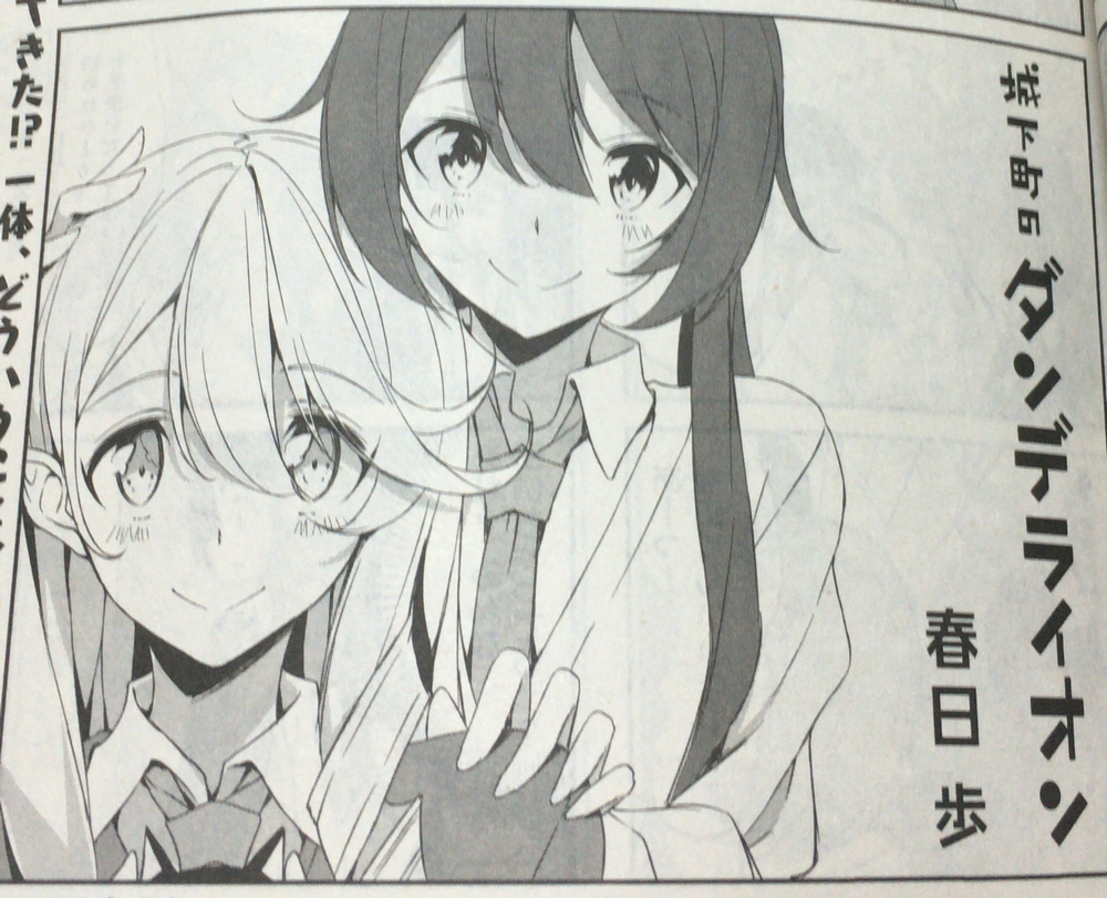 感想 城下町のダンデライオン 新章第4話 きららミラク16年10月号 とある大学生が遥とアンジェリカのクラスに編入 うぃるべるのぶろぐ