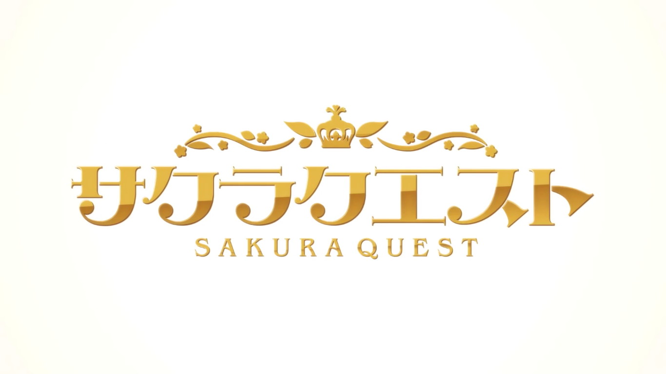 17年 春アニメ サクラクエスト Tokyo Mx Bs11他で放送決定 コミックス第1巻は5月 2巻は6月発売予定 うぃるべるのぶろぐ 17年 春アニメ サクラクエスト Tokyo Mx Bs11他で放送決定 コミックス第1巻は5月 2巻は6月発売予定 うぃるべるのぶろぐ