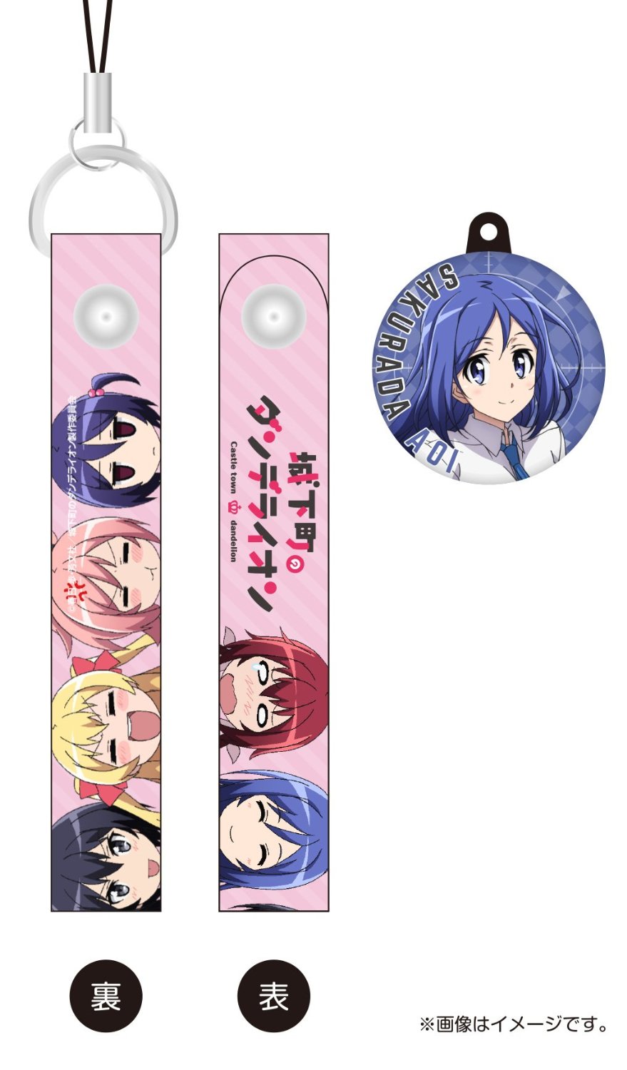 グッズ アニメ 城下町のダンデライオン チャーム付きクリーナーストラップが1月29日発売 うぃるべるのぶろぐ グッズ アニメ 城下町のダンデライオン チャーム付きクリーナーストラップが1月29日発売 うぃるべるのぶろぐ