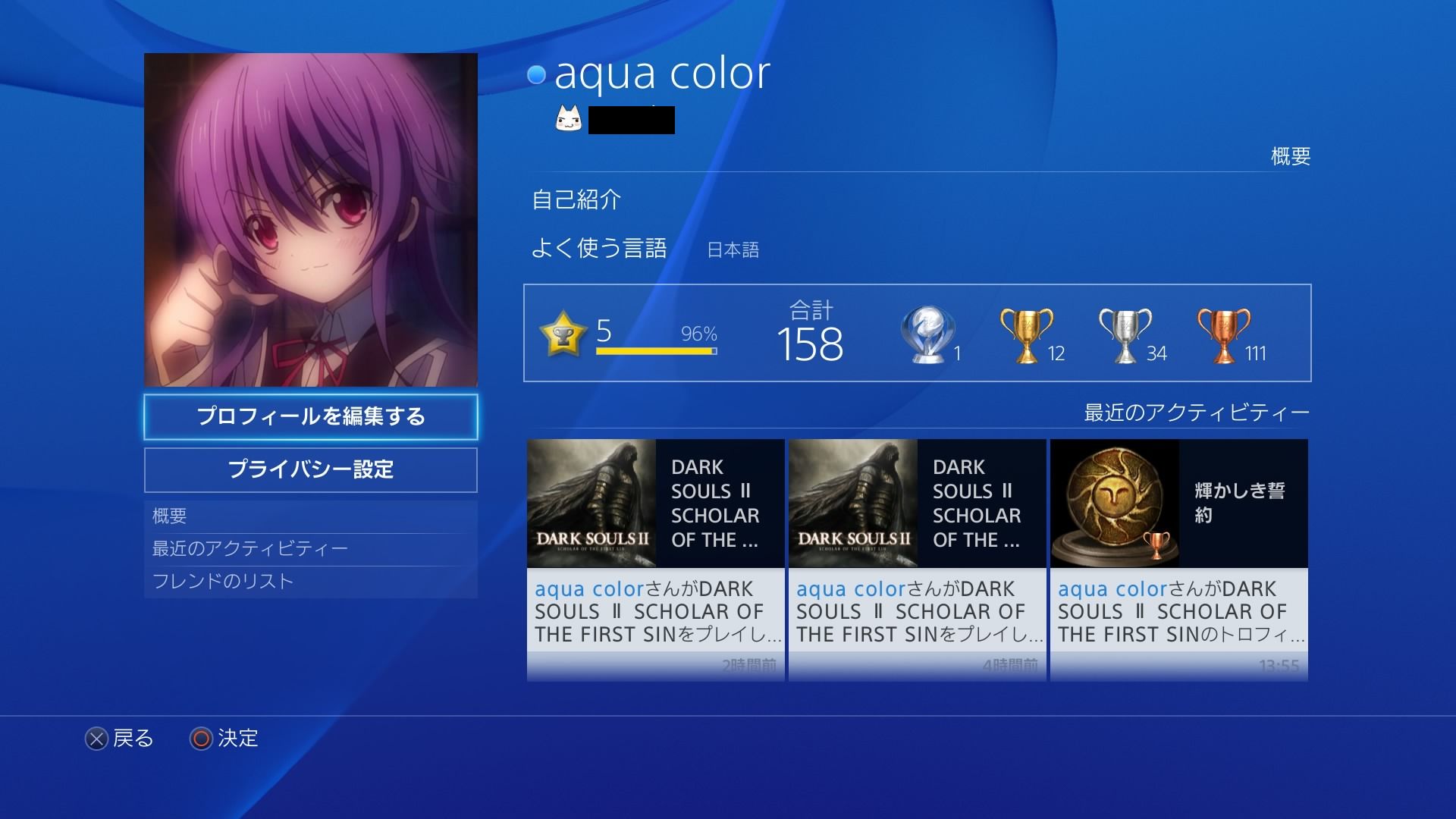 Ps4 Ios Playstation App でプロフィール写真を好きな画像に変更 Androidでも可 うぃるべるのぶろぐ Ps4 Ios Playstation App でプロフィール写真を好きな画像に変更 Androidでも可 うぃるべるのぶろぐ