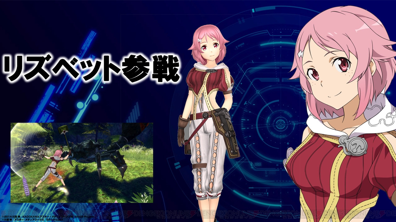 動画 画像 Ps4 Psvita ソードアート オンライン ホロウ リアリゼーション シリカ リズベットも参戦 Ps4 Sao Re Hf も アップデート実施決定 うぃるべるのぶろぐ