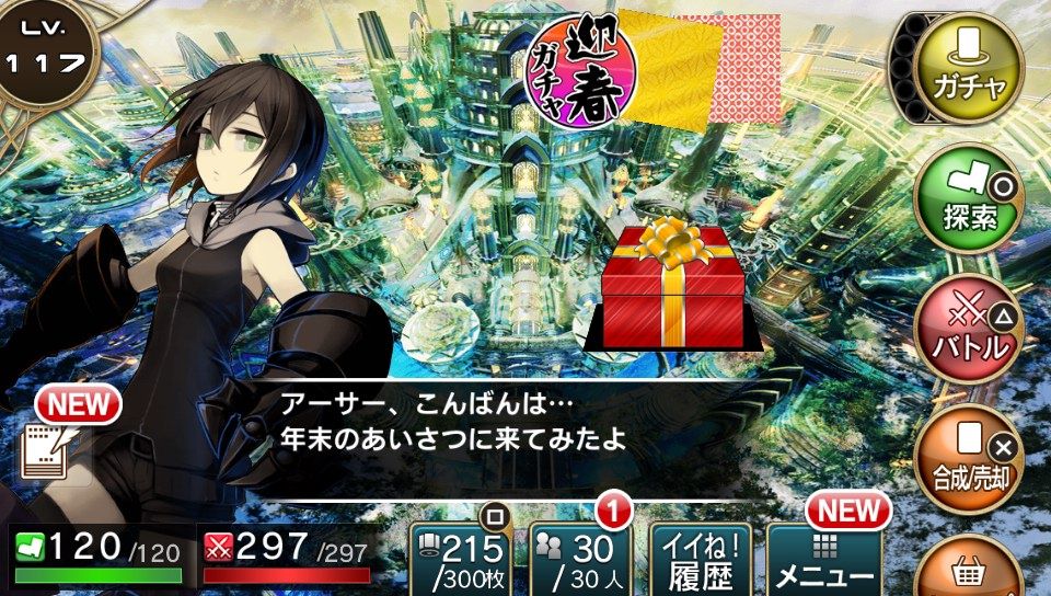 1 10 ゲームプレイ画像日記 Psvita 拡散性ミリオンアーサー 聖夜型フェイ 聖夜型レプゼン入手 うぃるべるのぶろぐ 1 10 ゲームプレイ画像日記 Psvita 拡散性ミリオンアーサー 聖夜型フェイ 聖夜型レプゼン入手 うぃるべるのぶろぐ