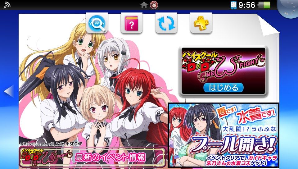 8 30 Ps Vita ハイスクールd d new fight をプレイしてみた結果 メンテナンス中でした うぃるべるのぶろぐ 8 30 Ps Vita ハイスクールd d new fight をプレイしてみた結果 メンテナンス中でした うぃるべるのぶろぐ