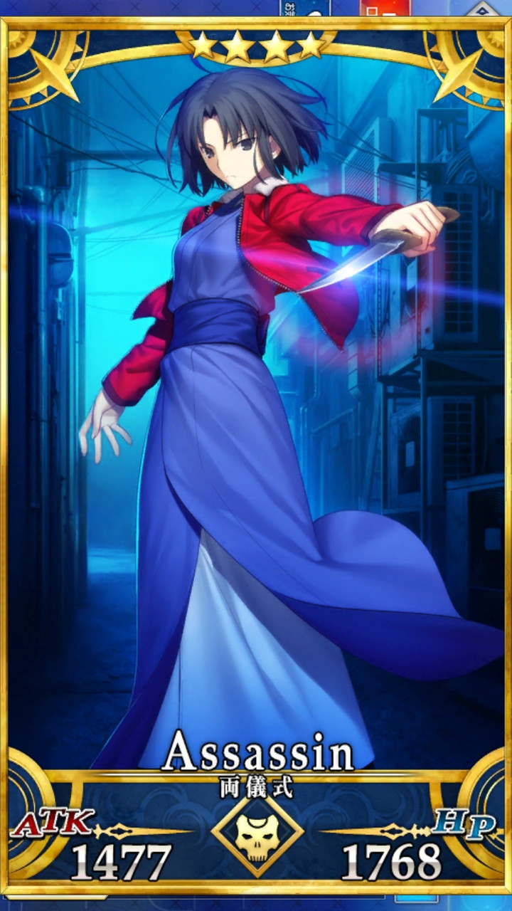 ゲーム日記 Ios Fate Grand Order 空の境界 コラボで両儀式 セイバー 入手 両儀式 アサシン も正式加入 うぃるべるのぶろぐ ゲーム日記 Ios Fate Grand Order 空の境界 コラボで両儀式 セイバー 入手 両儀式 アサシン も正式加入 うぃるべるのぶろぐ