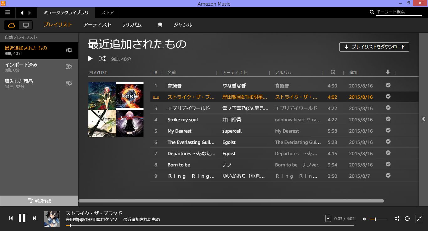 音楽 ストブラ 俺ガイル続 ギルティクラウン Op Ed 魔法戦争 Ed購入 うぃるべるのぶろぐ 音楽 ストブラ 俺ガイル続 ギルティクラウン Op Ed 魔法戦争 Ed購入 うぃるべるのぶろぐ