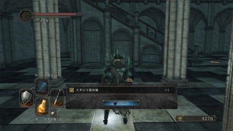 DARK SOULS Ⅱ SCHOLAR OF THE FIRST SIN_20150617200705