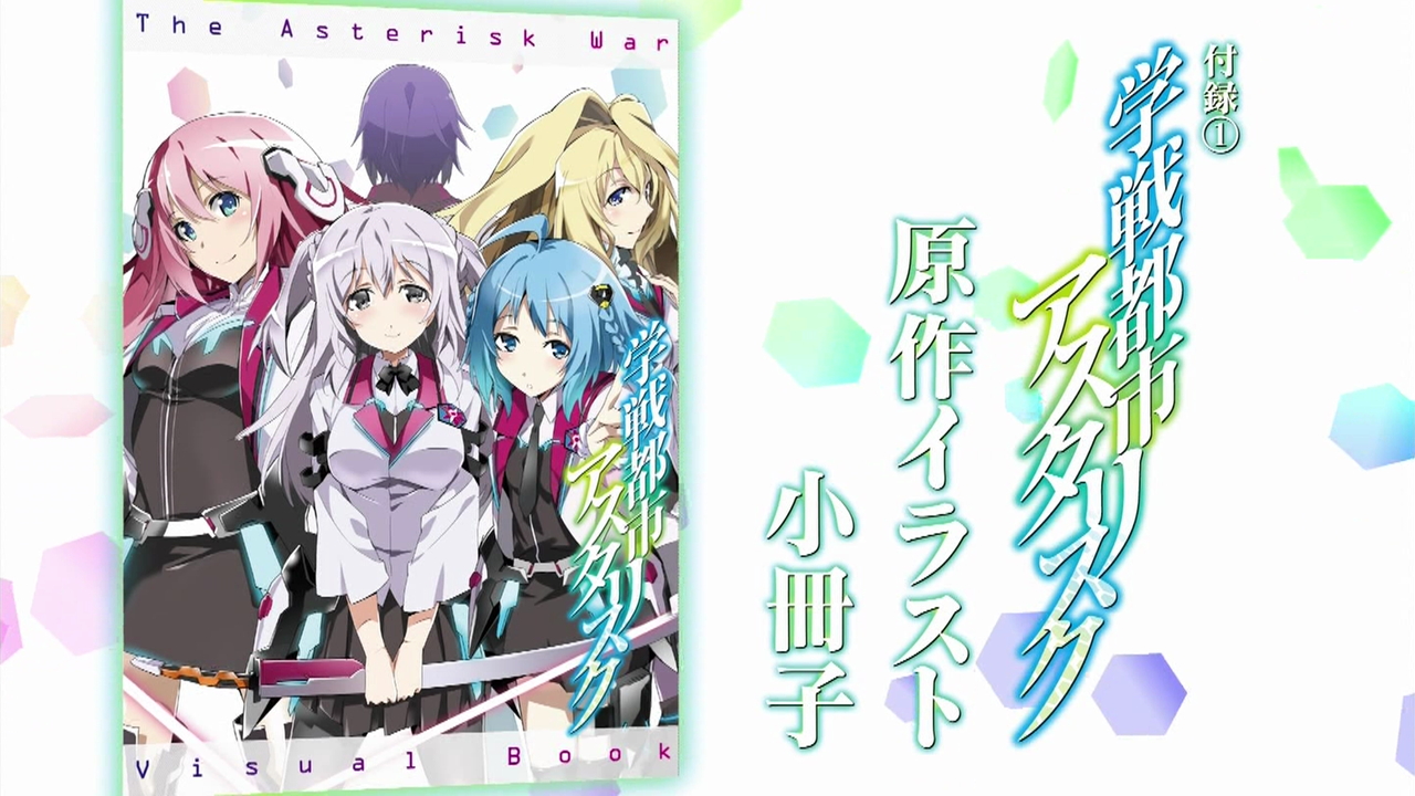 月刊コミックアライブ 16年1月号 付録は 学戦都市アスタリスク 原作イラスト小冊子 ガールズ パンツァー 劇場版 カーグラフィティjk A1両面ポスター うぃるべるのぶろぐ 月刊コミックアライブ 16年1月号 付録は 学戦都市アスタリスク 原作イラスト小冊子 ガールズ パンツァー 劇場版 カーグラフィティjk A1両面ポスター うぃるべるのぶろぐ