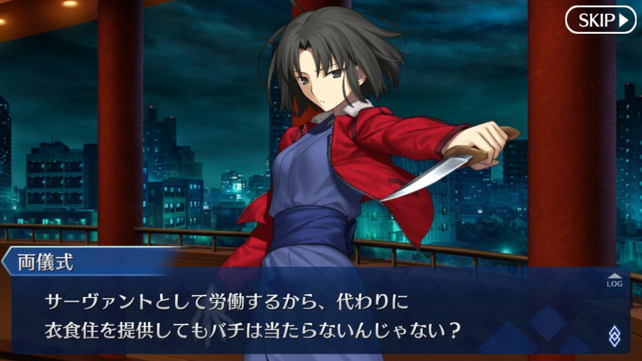 ゲーム日記 Ios Fate Grand Order 空の境界 コラボで両儀式 セイバー 入手 両儀式 アサシン も正式加入 うぃるべるのぶろぐ
